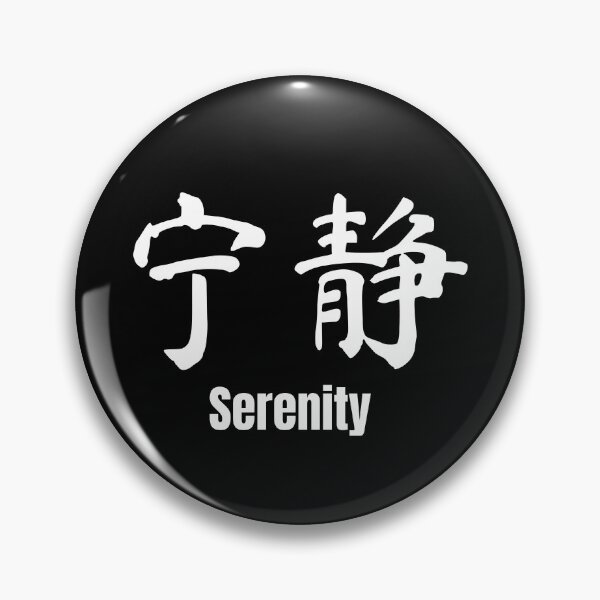 Item preview, Chinese Tattoo Serenity | Chinese Symbol for Serenity | Serenity Chinese Symbol Tattoo designed and sold by KonnichiwaStore.