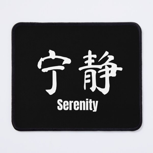 Item preview, Chinese Tattoo Serenity | Chinese Symbol for Serenity | Serenity Chinese Symbol Tattoo designed and sold by KonnichiwaStore.