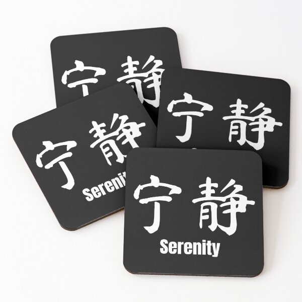 Item preview, Chinese Tattoo Serenity | Chinese Symbol for Serenity | Serenity Chinese Symbol Tattoo designed and sold by KonnichiwaStore.