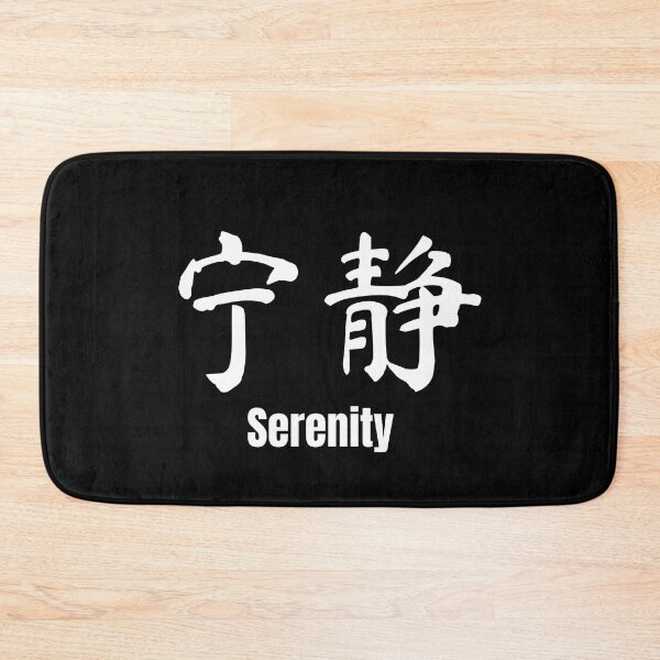 Item preview, Chinese Tattoo Serenity | Chinese Symbol for Serenity | Serenity Chinese Symbol Tattoo designed and sold by KonnichiwaStore.