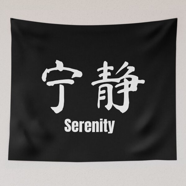 Item preview, Chinese Tattoo Serenity | Chinese Symbol for Serenity | Serenity Chinese Symbol Tattoo designed and sold by KonnichiwaStore.