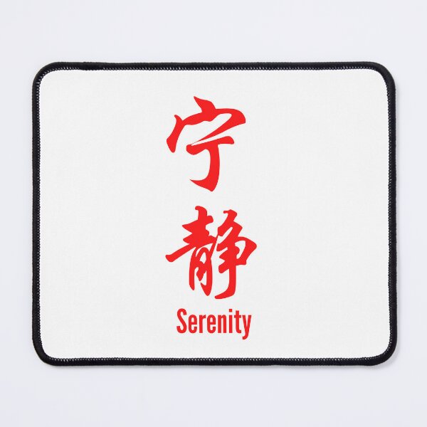 Item preview, Chinese Tattoo Serenity | Vertical Text | Red Font | Chinese Symbol for Serenity | Serenity Chinese Symbol Tattoo designed and sold by KonnichiwaStore.