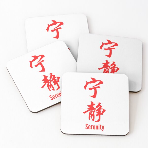 Item preview, Chinese Tattoo Serenity | Vertical Text | Red Font | Chinese Symbol for Serenity | Serenity Chinese Symbol Tattoo designed and sold by KonnichiwaStore.