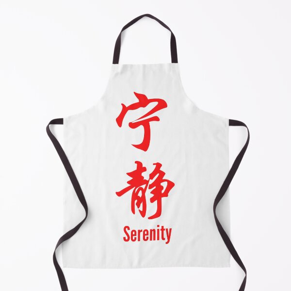 Item preview, Chinese Tattoo Serenity | Vertical Text | Red Font | Chinese Symbol for Serenity | Serenity Chinese Symbol Tattoo designed and sold by KonnichiwaStore.