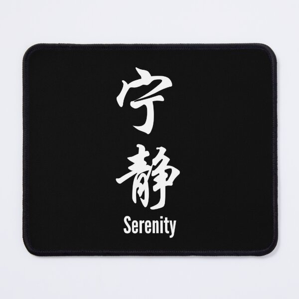 Item preview, Chinese Tattoo Serenity | Vertical Text | Chinese Symbol for Serenity | Serenity Chinese Symbol Tattoo designed and sold by KonnichiwaStore.