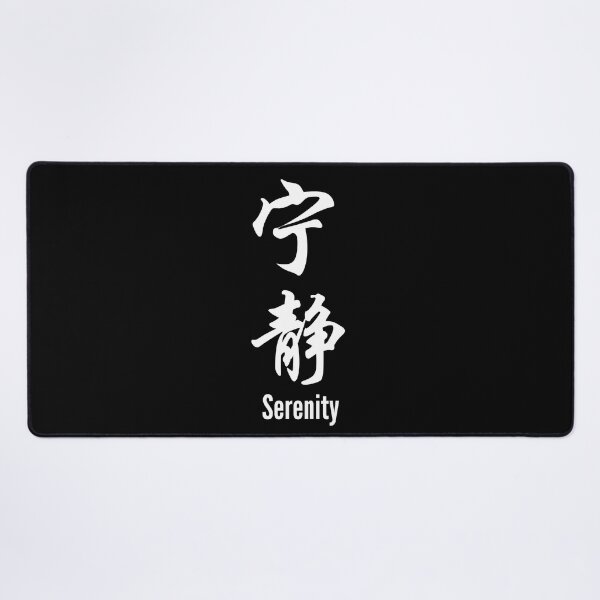 Item preview, Chinese Tattoo Serenity | Vertical Text | Chinese Symbol for Serenity | Serenity Chinese Symbol Tattoo designed and sold by KonnichiwaStore.