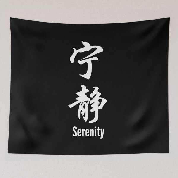 Item preview, Chinese Tattoo Serenity | Vertical Text | Chinese Symbol for Serenity | Serenity Chinese Symbol Tattoo designed and sold by KonnichiwaStore.