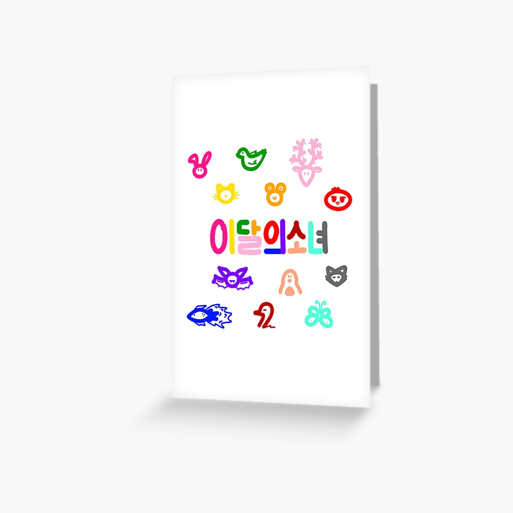 Loona album list  Album, Photo cards, Templates