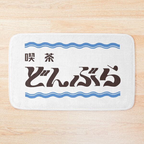Item preview, Avataro Sentai Donbrothers - Cafe Donbura Logo (Color) designed and sold by dryedmangoez.