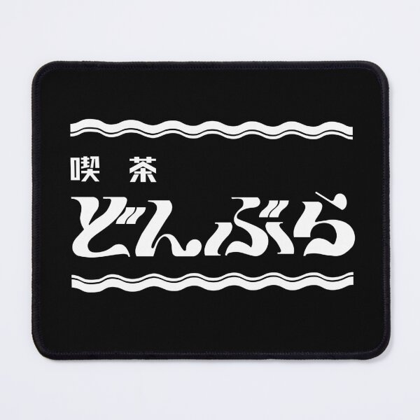 Item preview, Avataro Sentai Donbrothers - Cafe Donbura Logo (White) designed and sold by dryedmangoez.