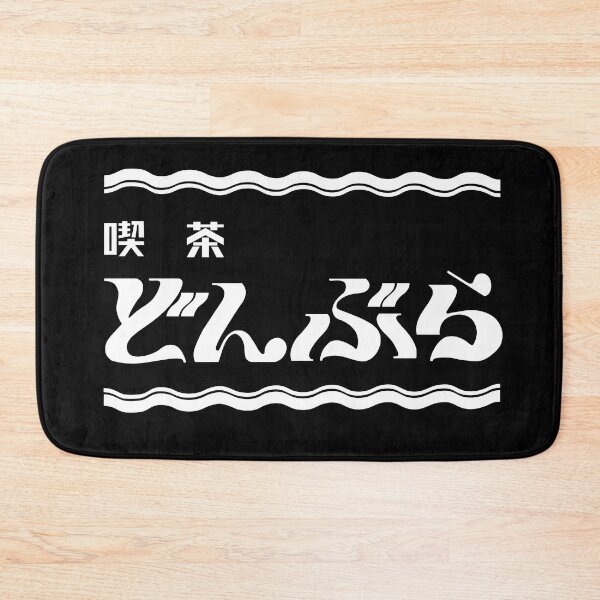 Item preview, Avataro Sentai Donbrothers - Cafe Donbura Logo (White) designed and sold by dryedmangoez.