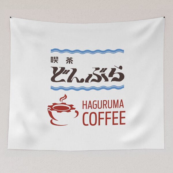 Item preview, Avataro Sentai Donbrothers - Cafe Donbura/Haguruma Coffee designed and sold by dryedmangoez.