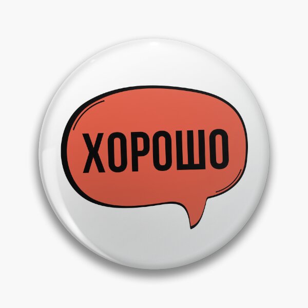 Item preview, Russian OK Speech Bubble designed and sold by humnoo.