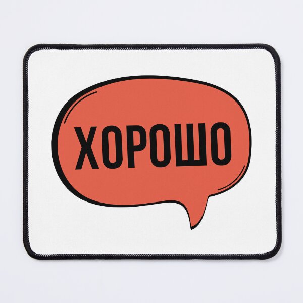Item preview, Russian OK Speech Bubble designed and sold by humnoo.