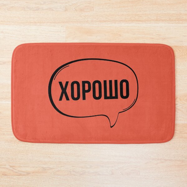 Item preview, Russian OK Speech Bubble designed and sold by humnoo.