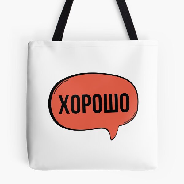 Item preview, Russian OK Speech Bubble designed and sold by humnoo.