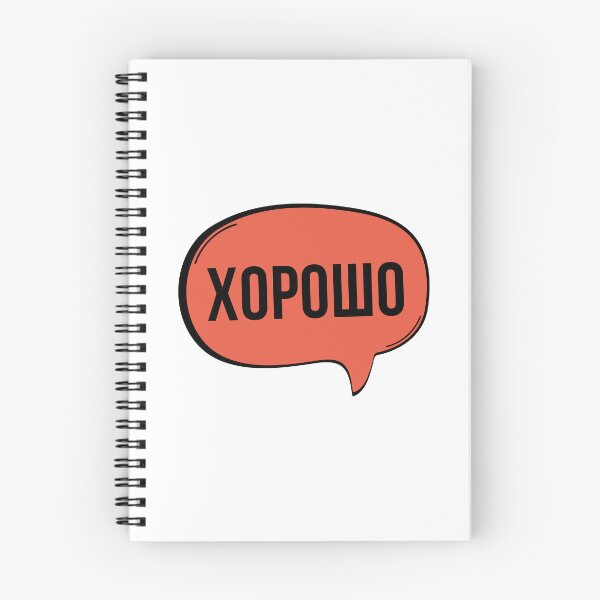 Item preview, Russian OK Speech Bubble designed and sold by humnoo.