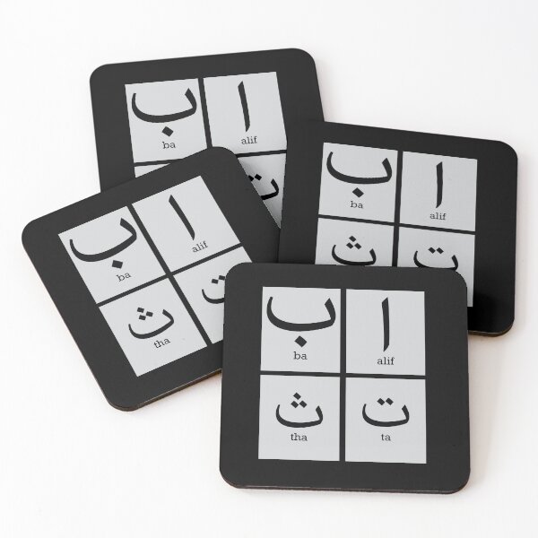 Item preview, Arabic Alphabet designed and sold by PURNOMATRA.