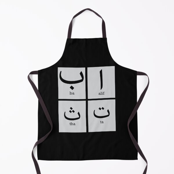 Item preview, Arabic Alphabet designed and sold by PURNOMATRA.