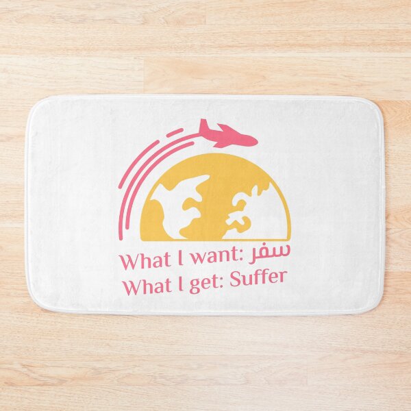 Item preview, What I Want - Arabic   designed and sold by Habibi Designs.