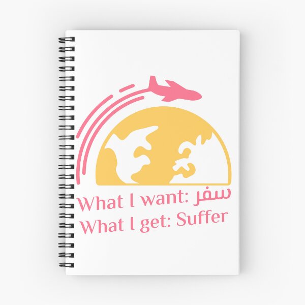 Item preview, What I Want - Arabic   designed and sold by Habibi Designs.