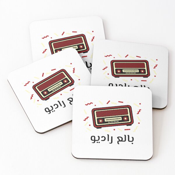 Item preview, بالع راديو - Swallowed A Radio designed and sold by Habibi Designs.