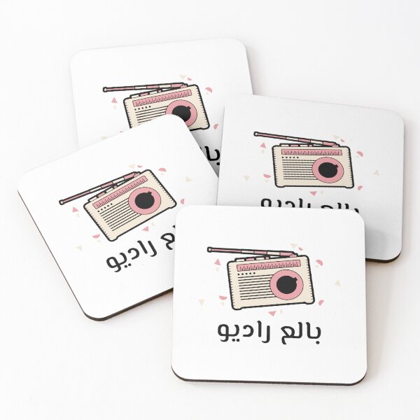 Item preview, بالع راديو - Swallowed A Radio designed and sold by Habibi Designs.