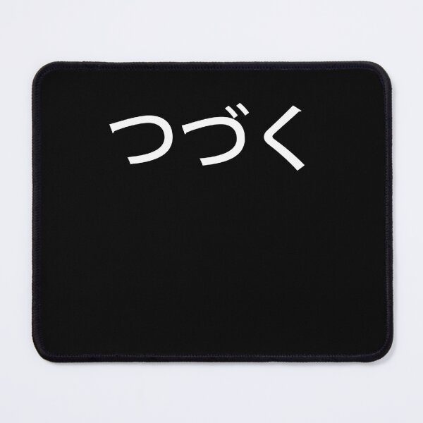 Item preview, Tsuzuku, to be continued, episode Japanese cartoons Hiragana v1 designed and sold by ideasfinder.