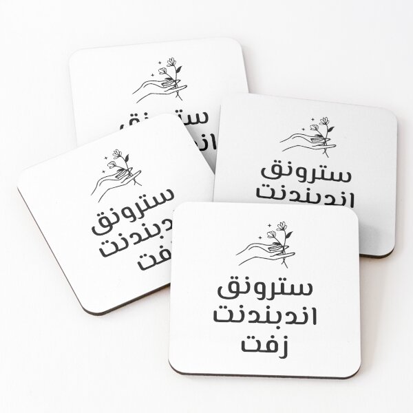 Item preview, سترونق - Strong  designed and sold by Habibi Designs.