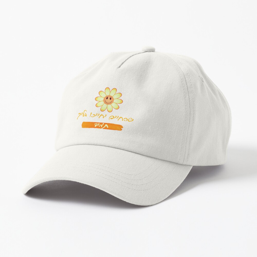 Item preview, Dad Hat designed and sold by IsraelOnline.