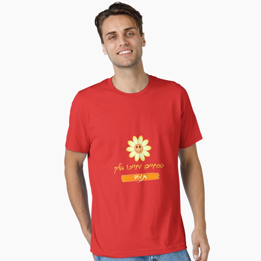Item preview, Essential T-Shirt designed and sold by IsraelOnline.