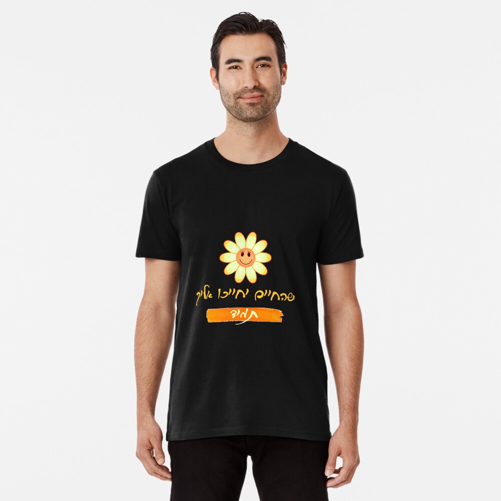 Item preview, Premium T-Shirt designed and sold by IsraelOnline.