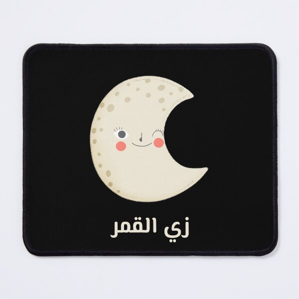 Item preview, زي القمر - Like The Moon designed and sold by Habibi Designs.
