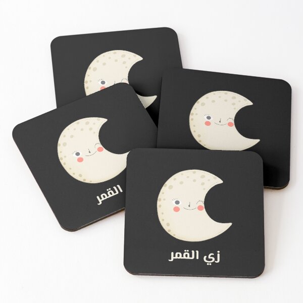 Item preview, زي القمر - Like The Moon designed and sold by Habibi Designs.