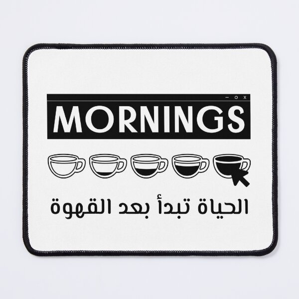 Item preview, الحياة تبدأ بعد القهوة -Life Begins After Coffee designed and sold by Habibi Designs.