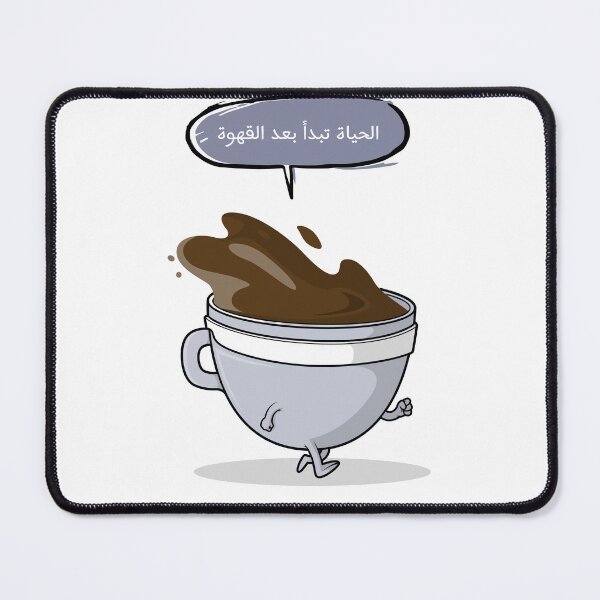 Item preview, الحياة تبدأ بعد القهوة -Life Begins After Coffee designed and sold by Habibi Designs.