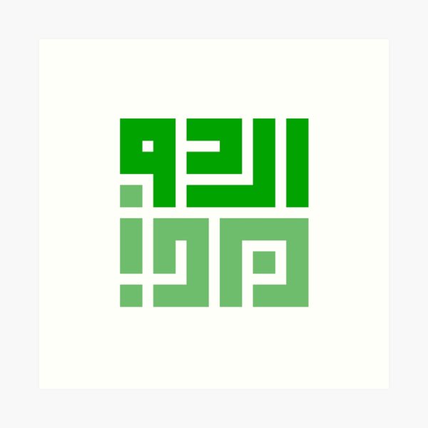 Item preview, Urdu Zaban (Urdu Language) in Kufi Script  designed and sold by Eastern-Words.