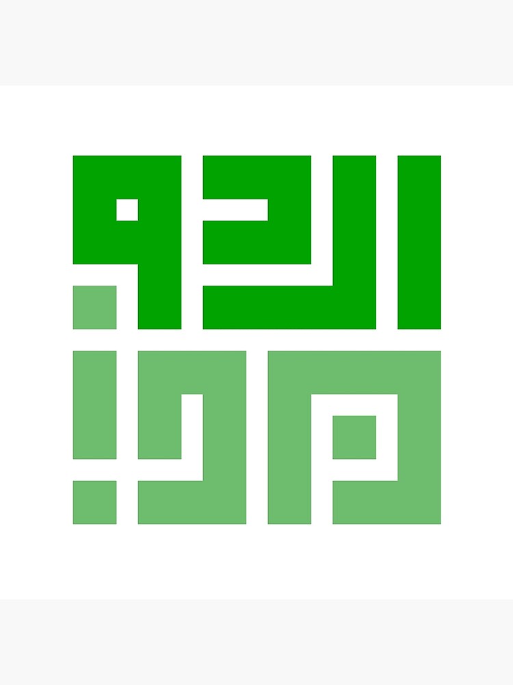 "Urdu Zaban (Urdu Language) in Kufi Script " Poster for Sale by Eastern