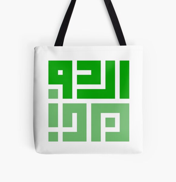 Urdu Calligraphy Art Tote Bag Handpainted Gift for Urdu Poetry 