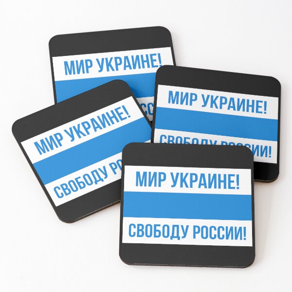 Item preview, Peace to Ukraine! Freedom of Russia! designed and sold by TravelHappiness.