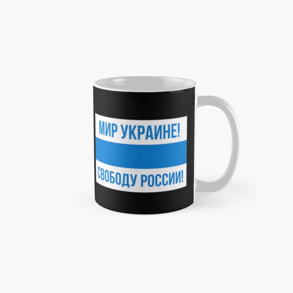 Aperçu de l'œuvre Paix à l'Ukraine ! Liberté à la Russie ! créée et vendue par TravelHappiness.