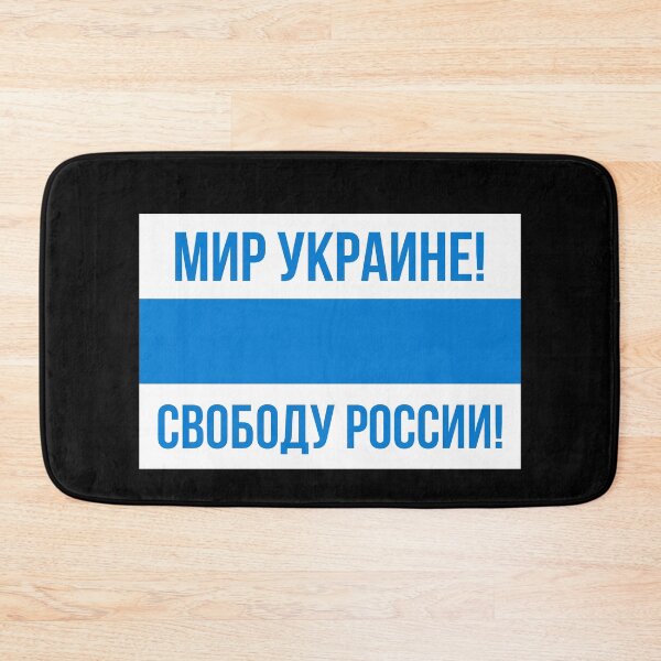 Item preview, Peace to Ukraine! Freedom of Russia! designed and sold by TravelHappiness.