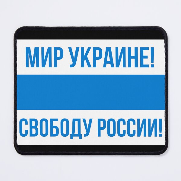 Item preview, Peace to Ukraine! Freedom of Russia! designed and sold by TravelHappiness.