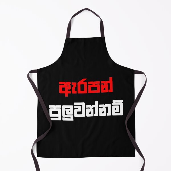 Item preview, Arapan Puluwannam designed and sold by ceyloneye.
