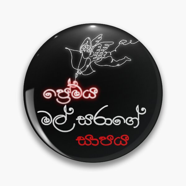 Item preview, Premaya Malsarage Sapaya designed and sold by ceyloneye.