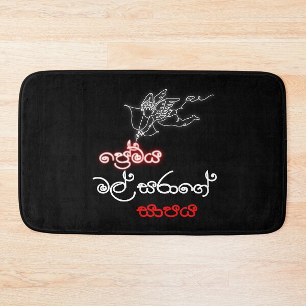 Item preview, Premaya Malsarage Sapaya designed and sold by ceyloneye.