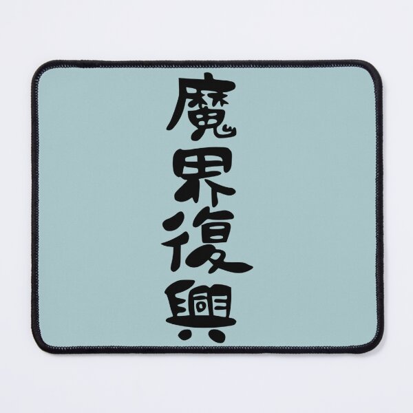 Item preview, Jahy sama shirt design the great jahy will not be defeated animangapoi white designed and sold by JacinLeffler.