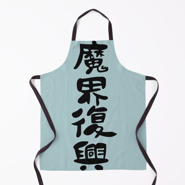 Item preview, Jahy sama shirt design the great jahy will not be defeated animangapoi white designed and sold by JacinLeffler.
