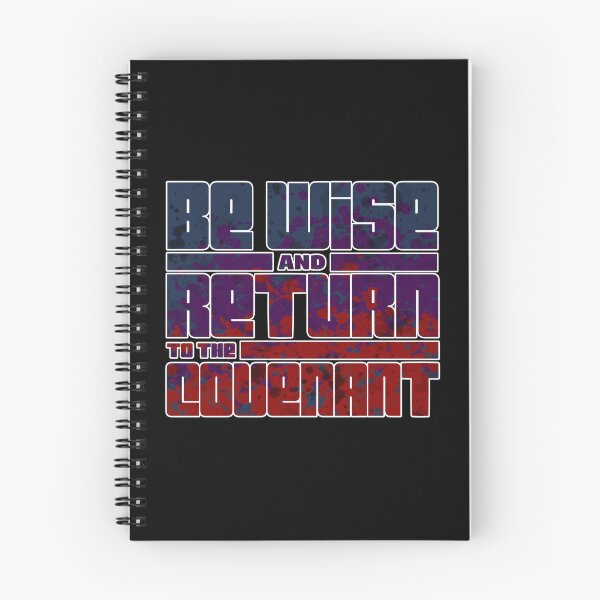 Item preview, Be Wise and Return to the Covenant (Revised), Hebrew, Israelite Merch, Clothing, Israelite designed and sold by Yachad.