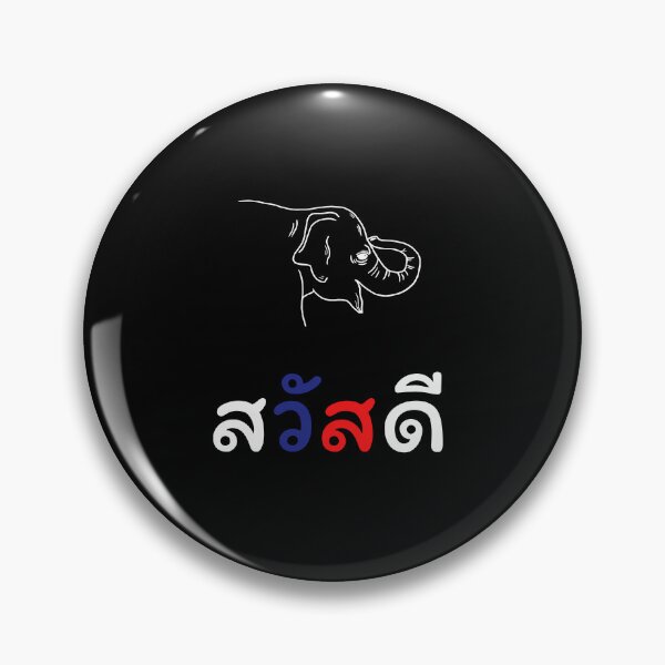 Item preview, Hi สวัสดี (s̄wạs̄dī) Thai Greetings designed and sold by InquiringMinds.